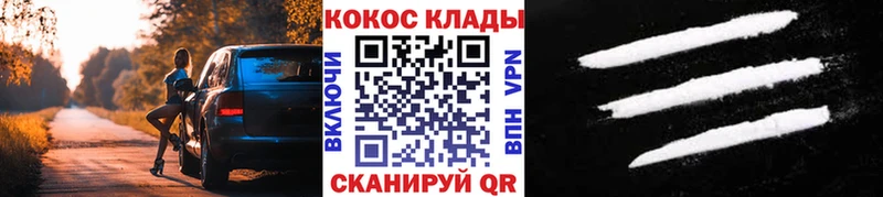 мега ссылка  Светлый  КОКАИН 97% 