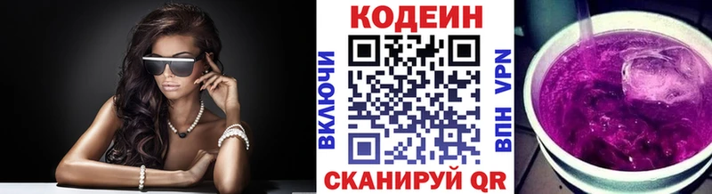 Кодеин напиток Lean (лин) Светлый