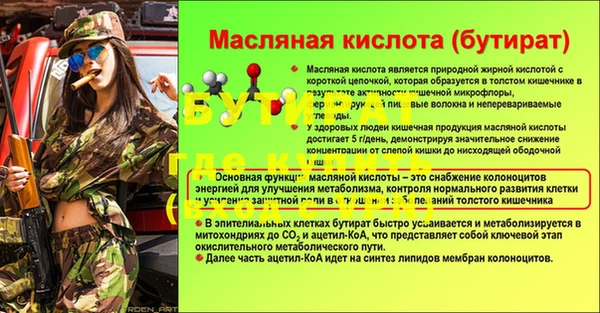 бутик Рославль