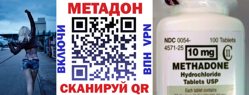 МЕТАДОН кристалл  что такое наркотик  Светлый 